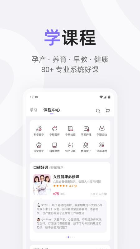 丁香妈妈早教育儿v9.29.0 3
