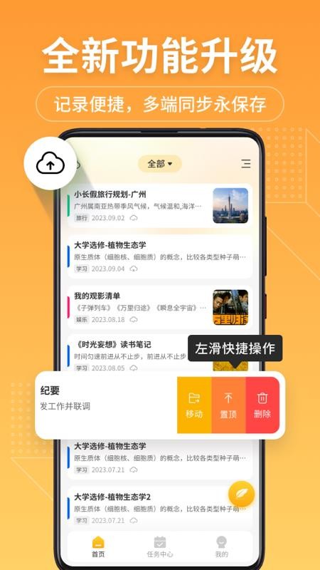 备忘录记事君最新版v11.9.77 1