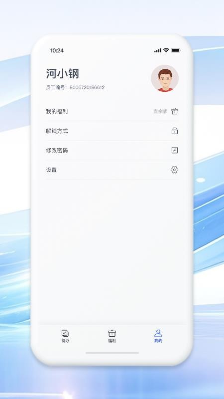 铁亿河钢appv5.0.9(3)