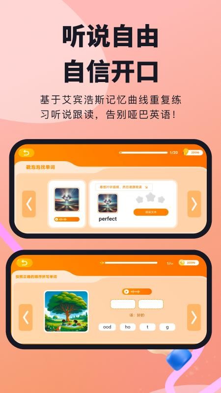 柠檬英语最新版v2.2.08 1