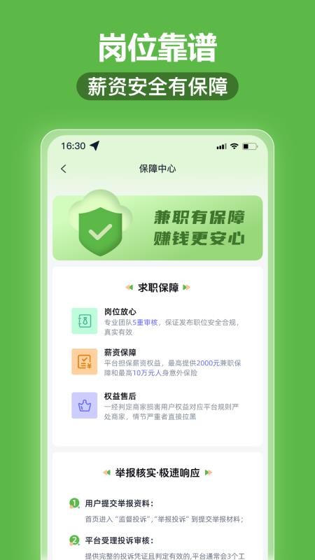 透明赚兼职官方版v1.0.5 3