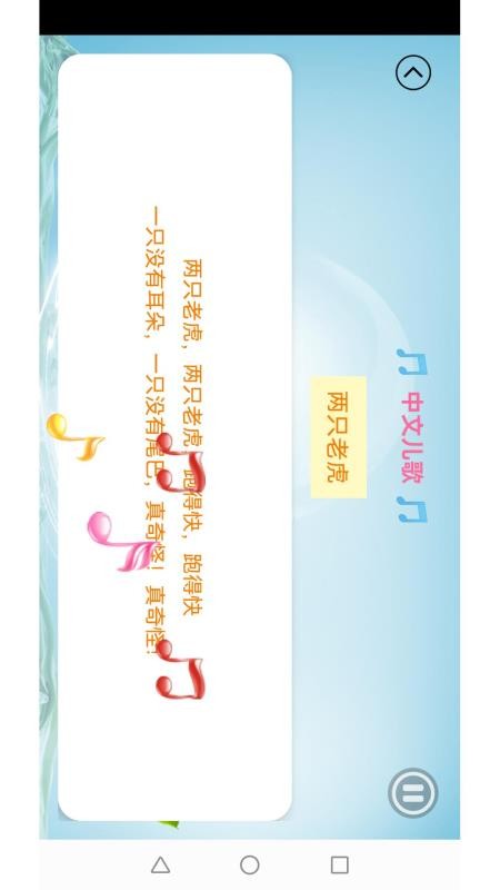 儿童学习乐园v3.4.0 1