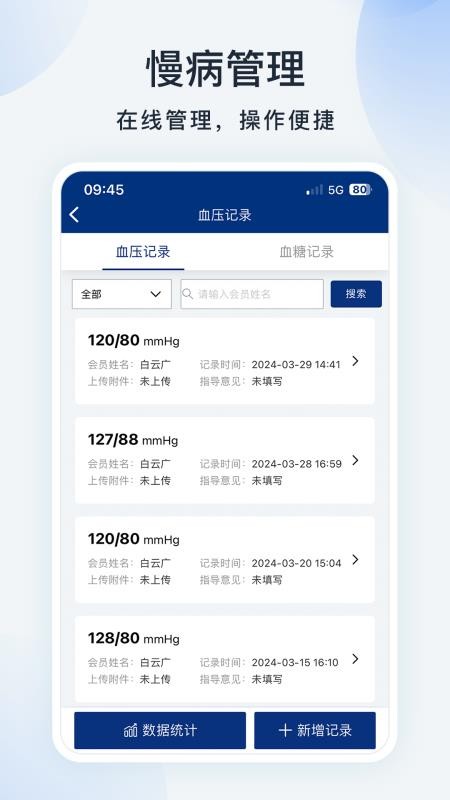 蓝卡医生appv4.1.8(4)