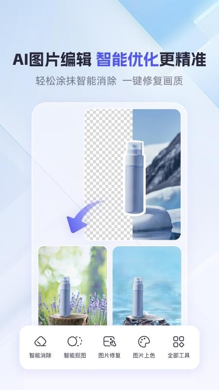 360AI办公最新版v1.6.0.1000 2