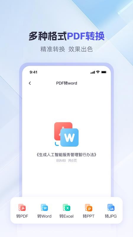 360AI办公最新版v1.6.0.1000 1