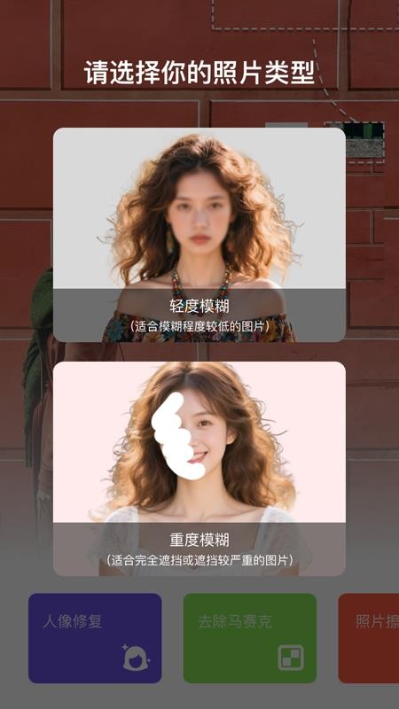 全栈去水印v1.9.4(4)