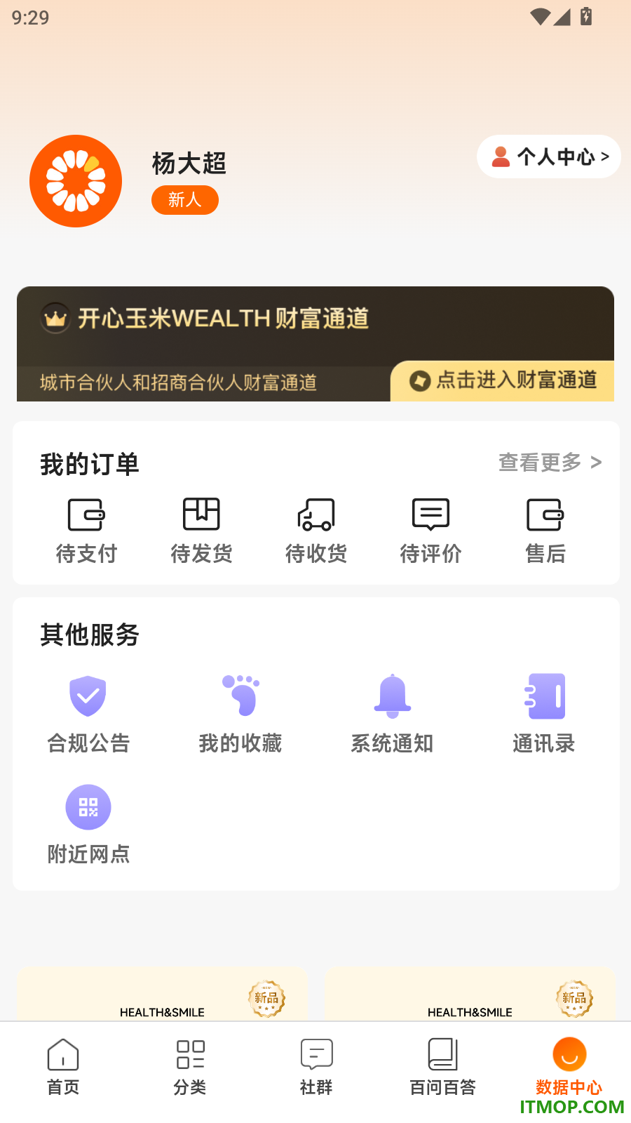 开心玉米官网版