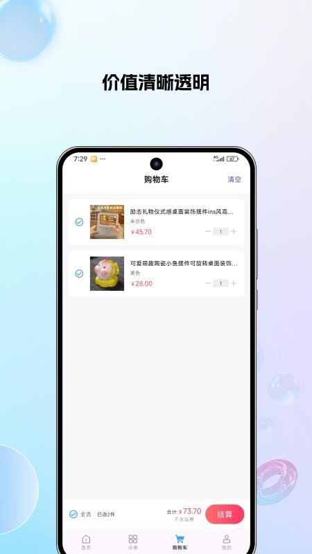 花花严选官网版v1.0.2 2
