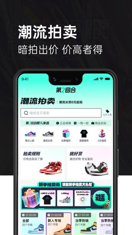 第二回合appv2.3.14 4