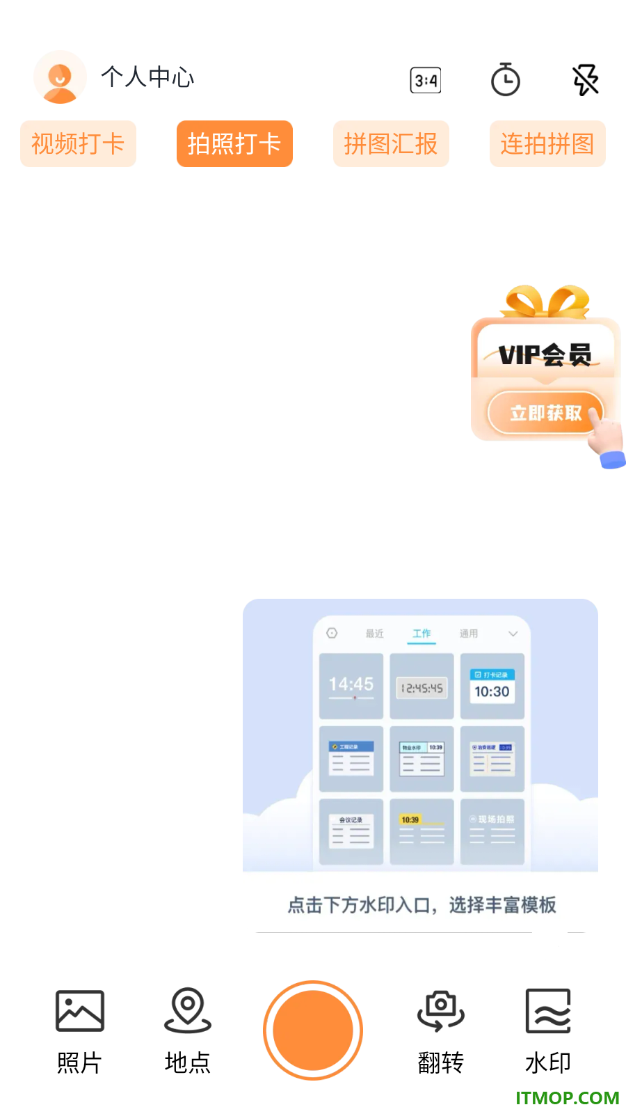 工程水印打咔手机版