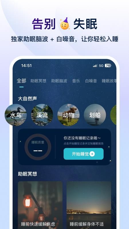 now正念冥想v5.2.2 5
