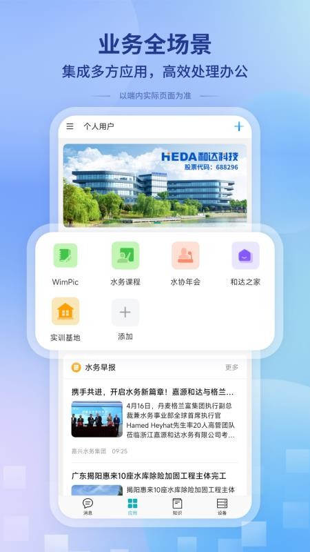 度量云平台v1.0.260611100033 1