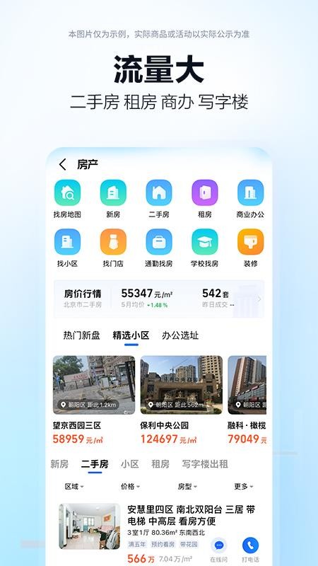 高德端口最新版v1.2.8.0 2