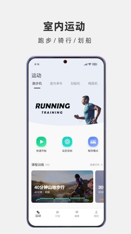 运动秀官方版v5.4.7(2)