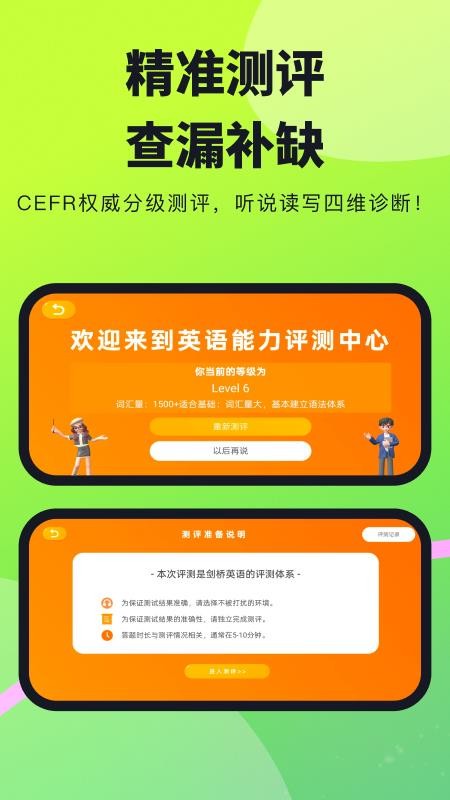 柠檬英语最新版v2.2.08 3