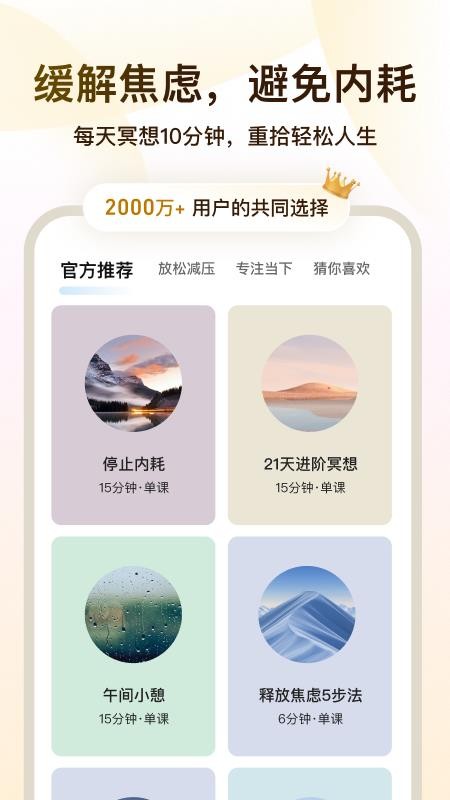 now正念冥想v5.2.2 3