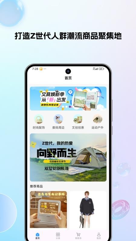 花花严选官网版v1.0.2 5