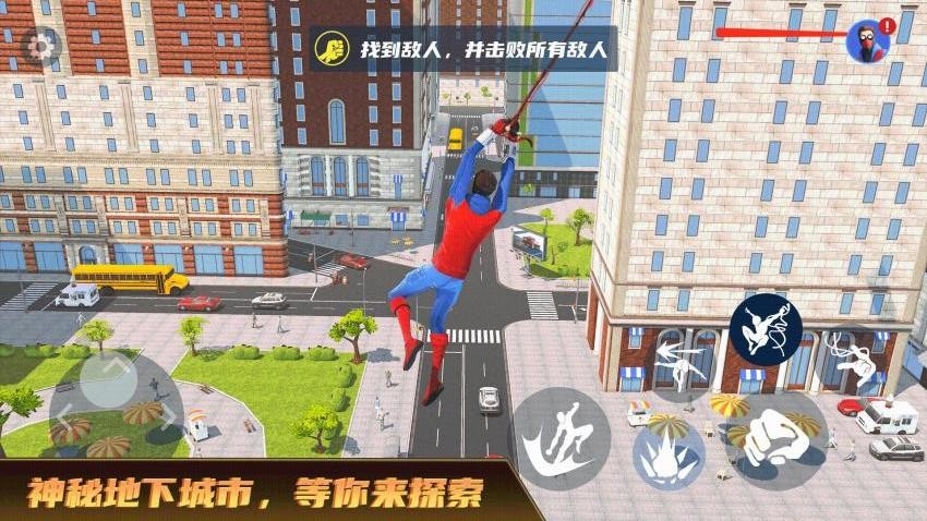 城市超级英雄游戏v5.0.0 5