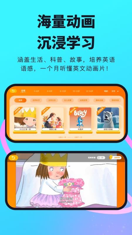 柠檬英语最新版v2.2.08 5