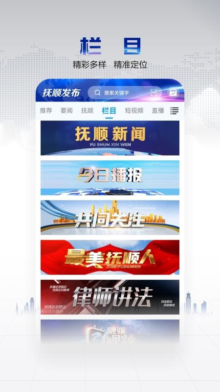抚顺发布官网版v3.9.7 4