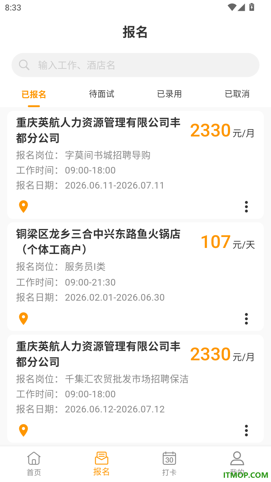 365快聘官方版