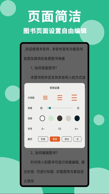 原耽小说阅读器官方版v1.1.6 2