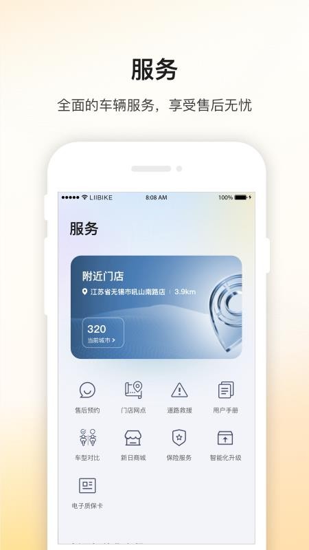 新日出行appv2.7.4(2)