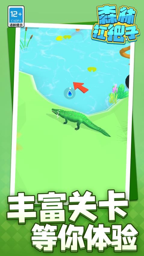 森林扛把子游戏v1.1.4 5