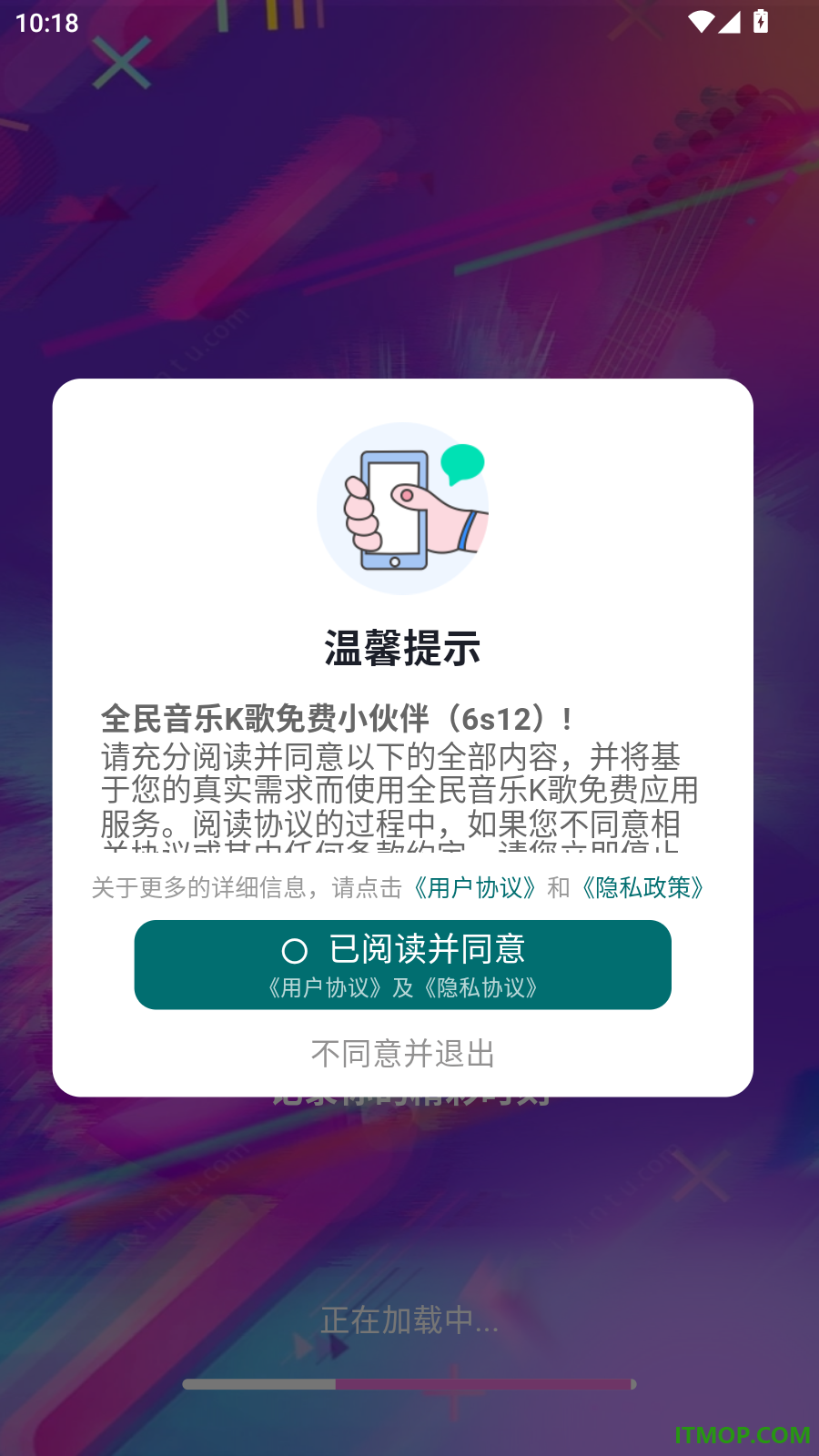 全民音乐K歌免费手机版