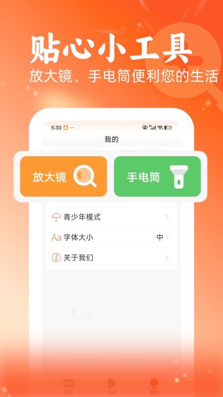 快讯官网版v3.0.6 3