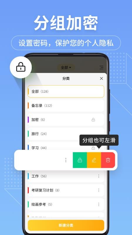 备忘录记事君最新版v11.9.77 3