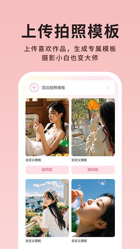 美姿构图相机免费版v1.1.7 3