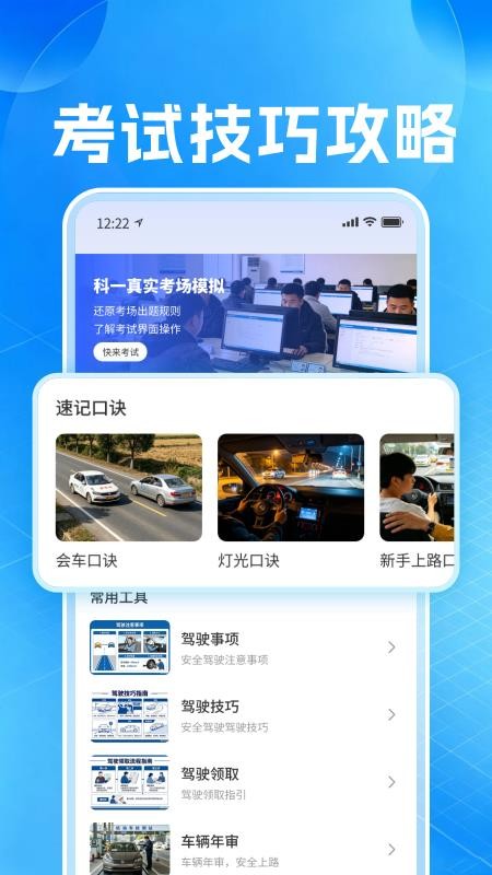 车主刷题宝最新版v1.0 2