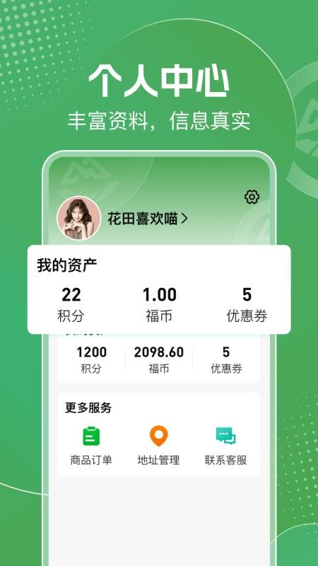 明天日记官方版v6.6.0 4