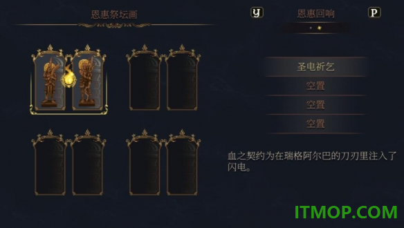 神之亵渎2手机版