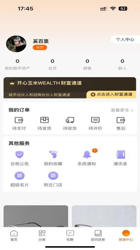 开心玉米官网版v1.1.98 2