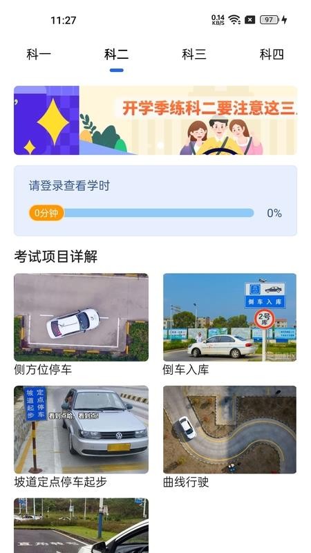 车旅生活客户端v2.0.2 2