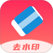 全栈去水印 v1.9.4