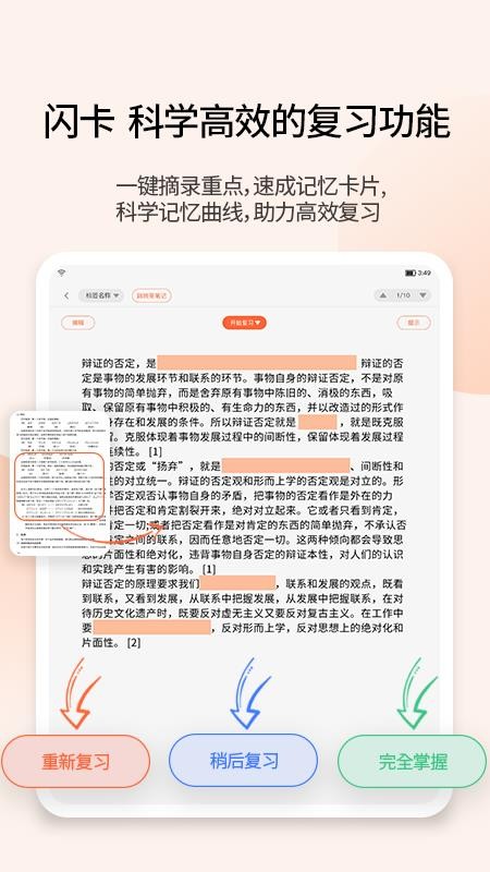 享做笔记最新版本v6.7.3 3