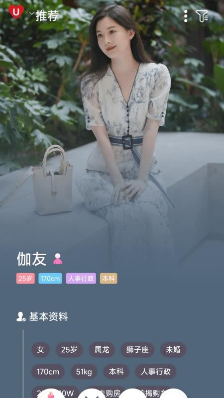 LoveU相亲交友最新版v1.0.1 1