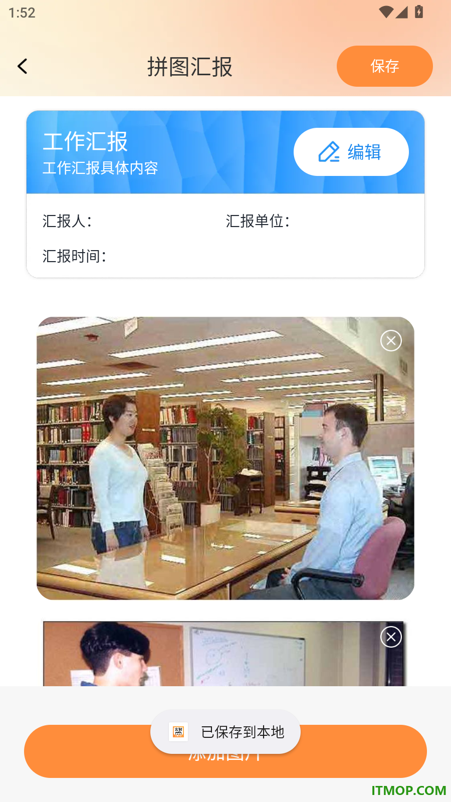 工程水印打咔手机版