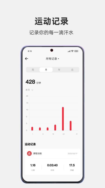 运动秀官方版v5.4.7(5)