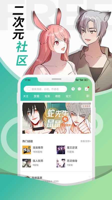 画涯安卓官方正版appv2.1.7(5)