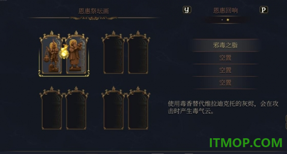 神之亵渎2手机版