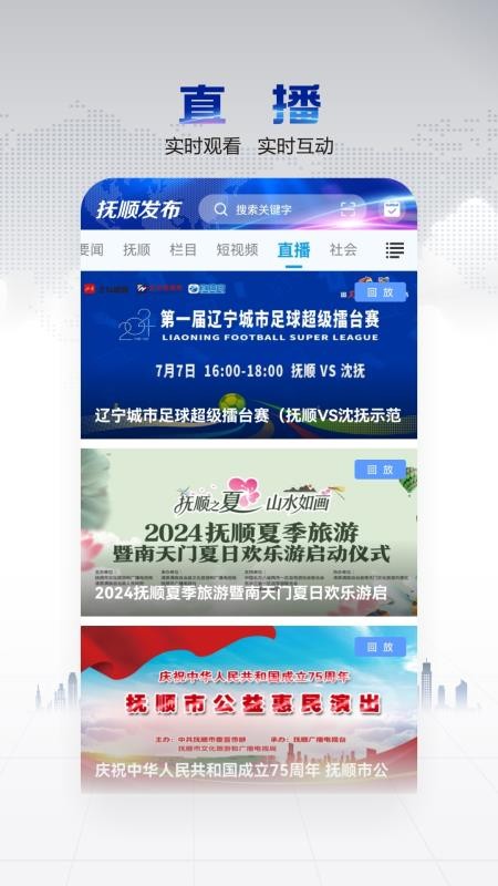 抚顺发布官网版v3.9.7 3