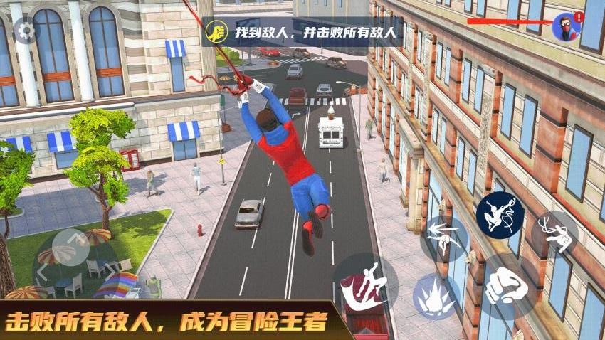 城市超级英雄游戏v5.0.0 2