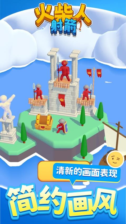 火柴人射箭游戏v1.1.6 4