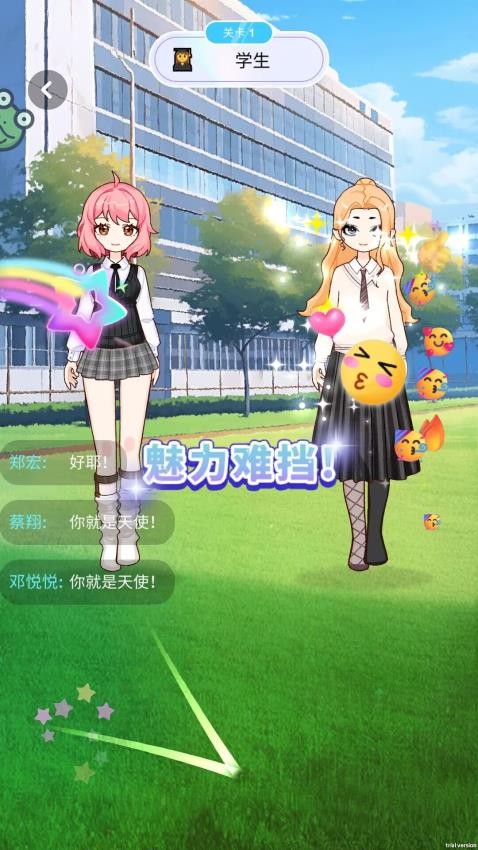 美女换衣间游戏v1.0.2 2