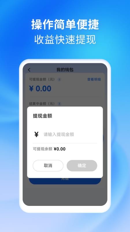 小兔代驾司机官方版v1.3.1 3