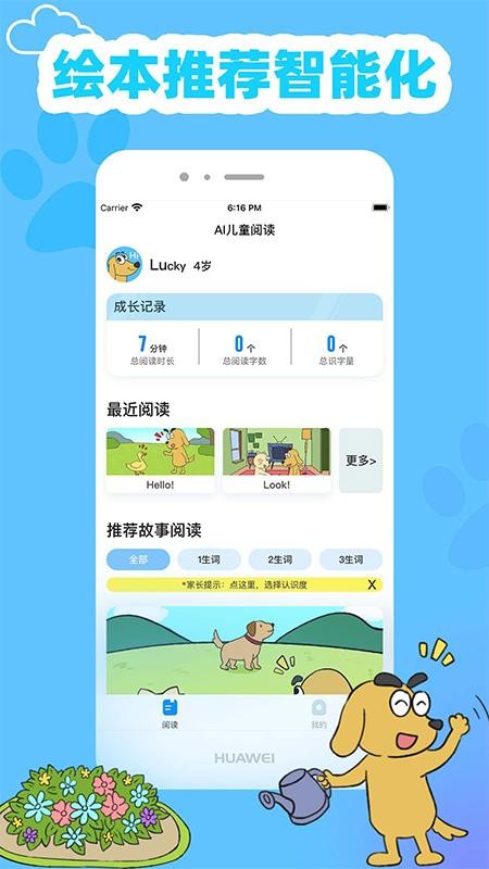 适趣英语v4.0.4 2